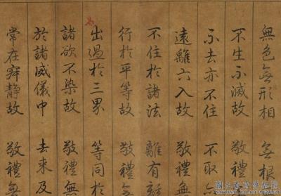 图片[2]-Calligraphic Rendition of the Gathas of Mañjuśrī Bodhisattva Praise to the Buddha’s Dharmakāya-China Archive